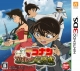 Detective Conan: Marionette Symphony | Gamewise
